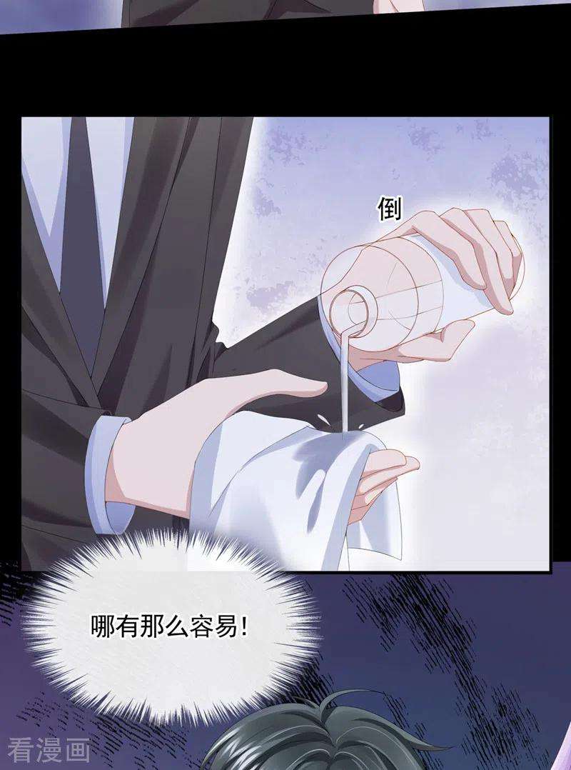 我的萌宝是僚机26话 见你一次，打你一次！