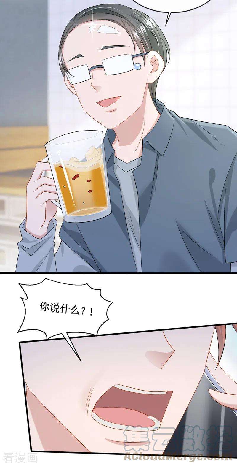 我的萌宝是僚机26话 见你一次，打你一次！