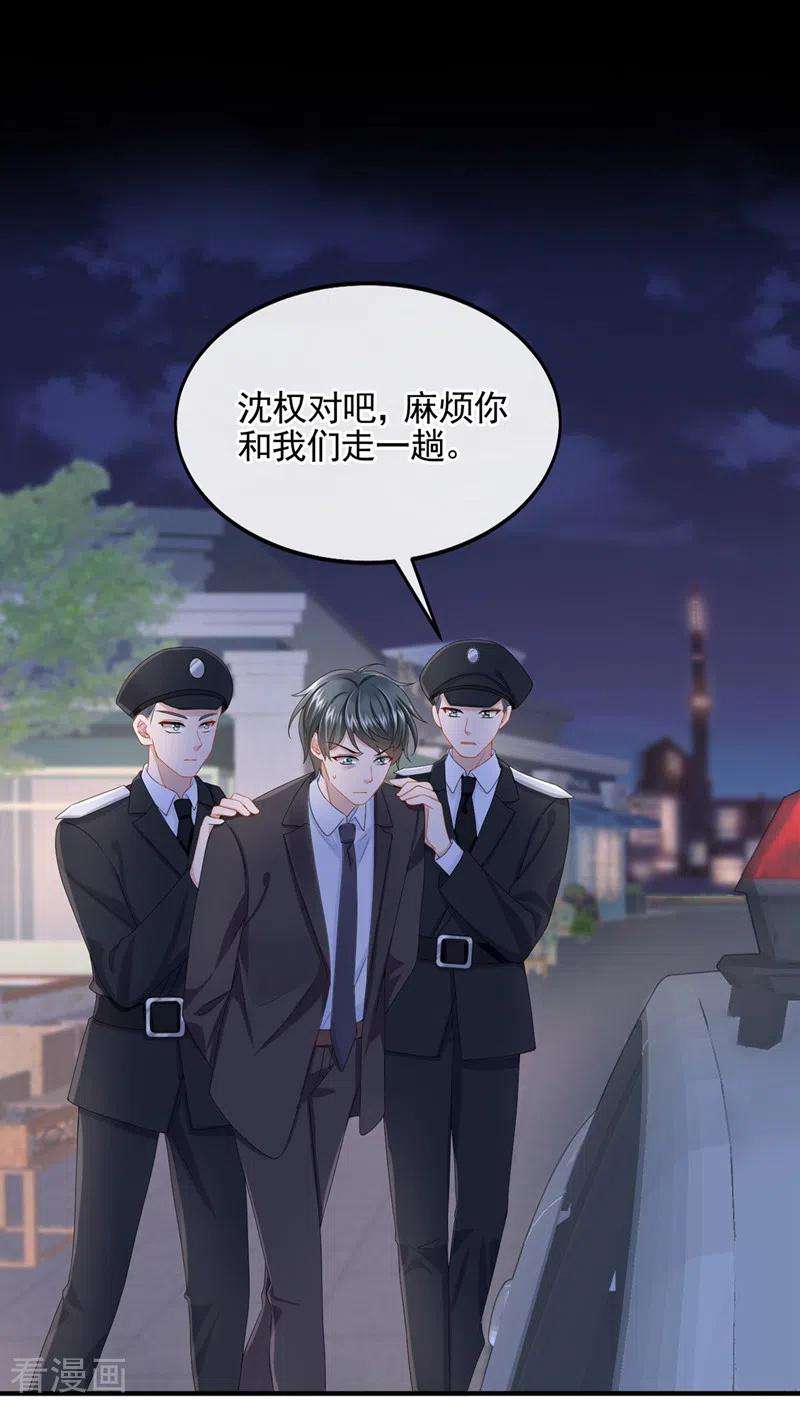 我的萌宝是僚机27话 这是喝了多少啊