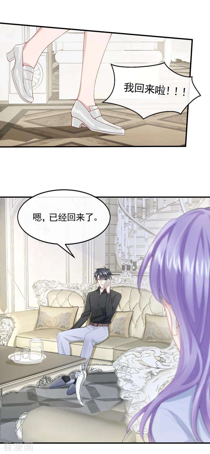 我的萌宝是僚机27话 这是喝了多少啊