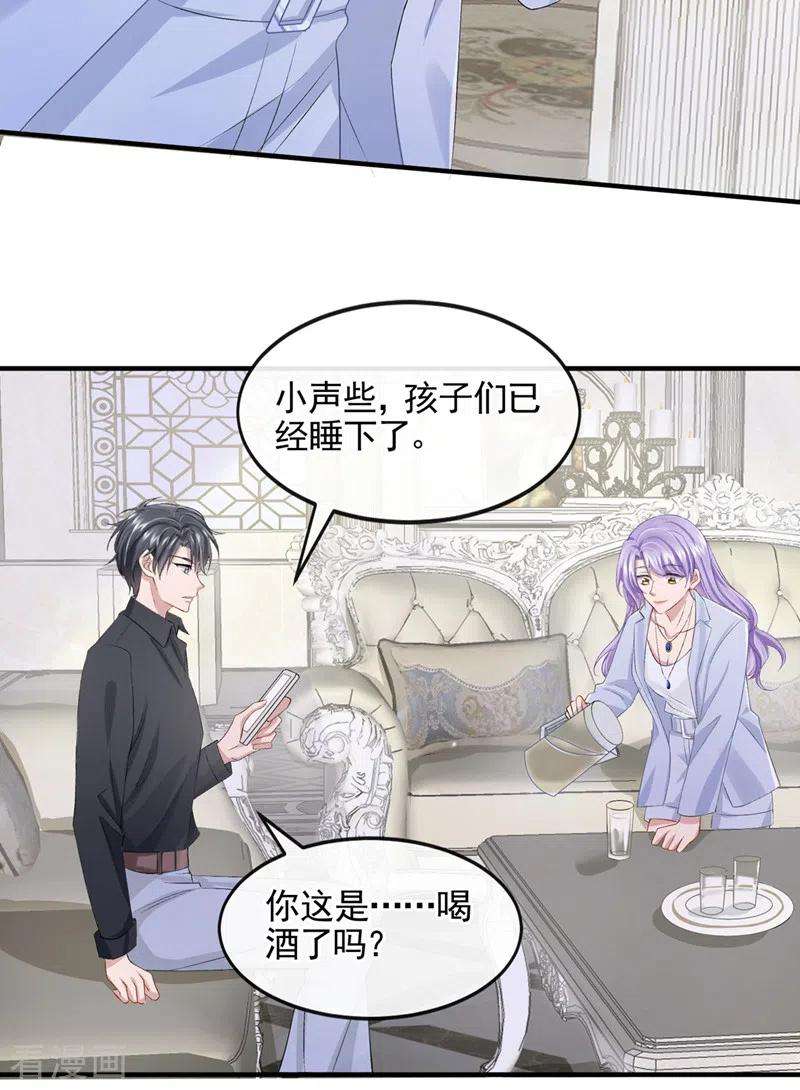 我的萌宝是僚机27话 这是喝了多少啊