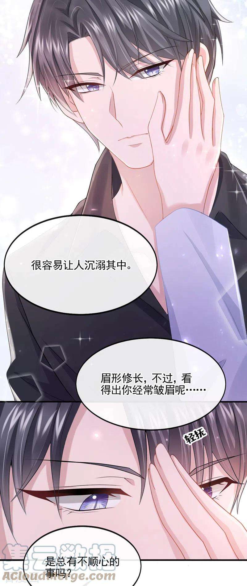 我的萌宝是僚机27话 这是喝了多少啊