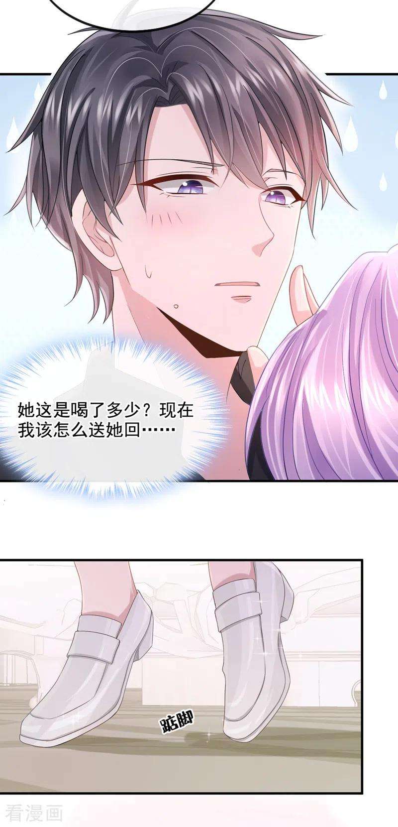 我的萌宝是僚机27话 这是喝了多少啊