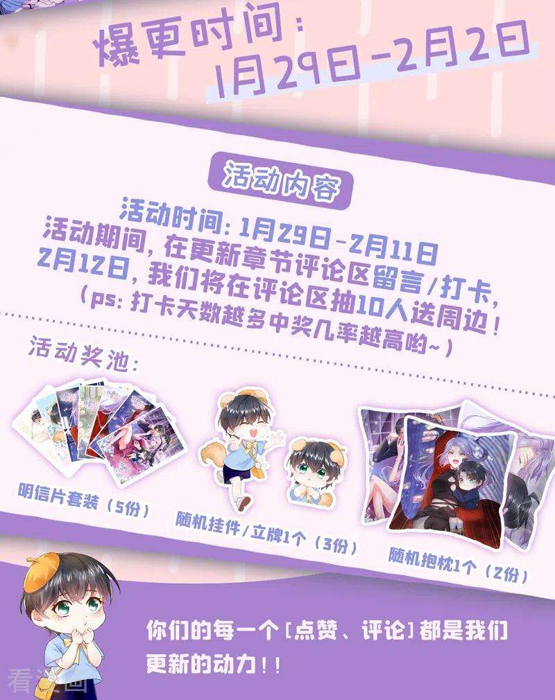 我的萌宝是僚机27话 这是喝了多少啊