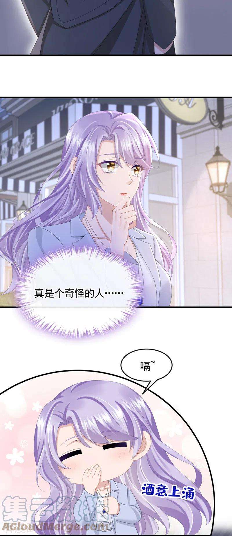 我的萌宝是僚机27话 这是喝了多少啊