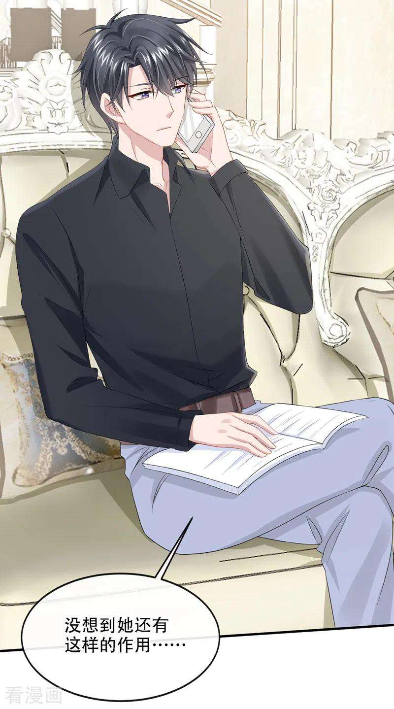 我的萌宝是僚机27话 这是喝了多少啊