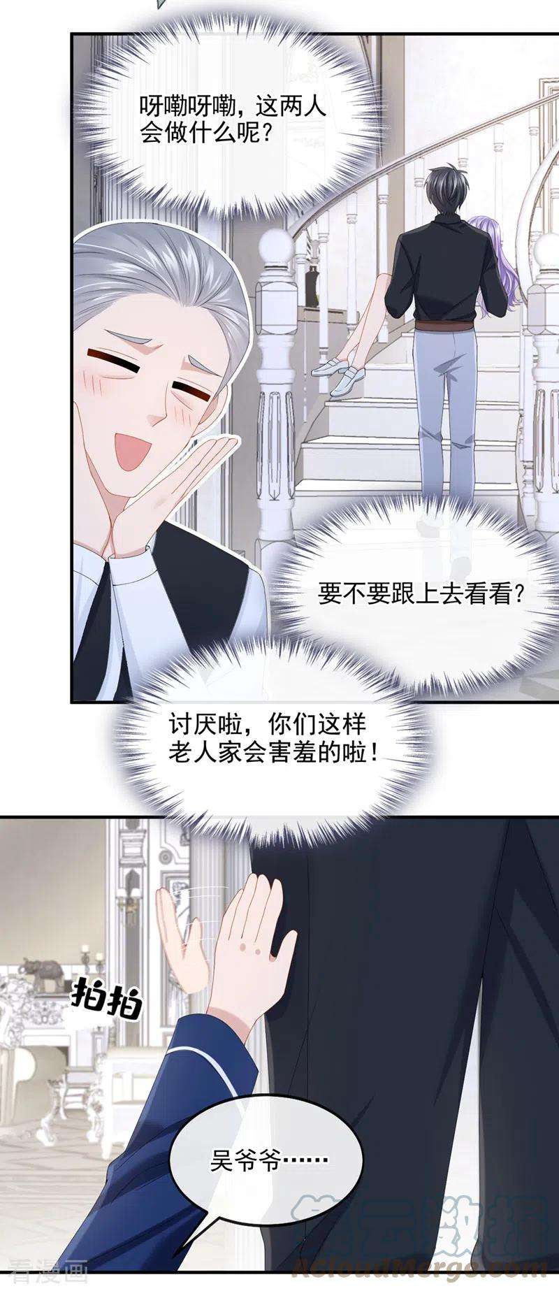 我的萌宝是僚机28话 失控的二人！