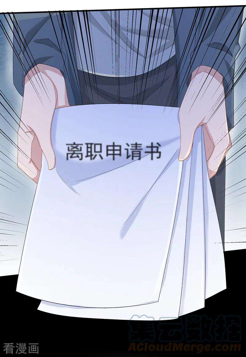 我的萌宝是僚机30话 吃瓜吃到自己身上？