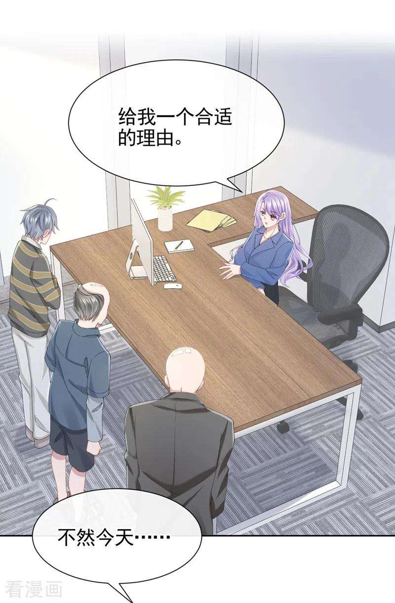 我的萌宝是僚机31话 要和我对决吗？