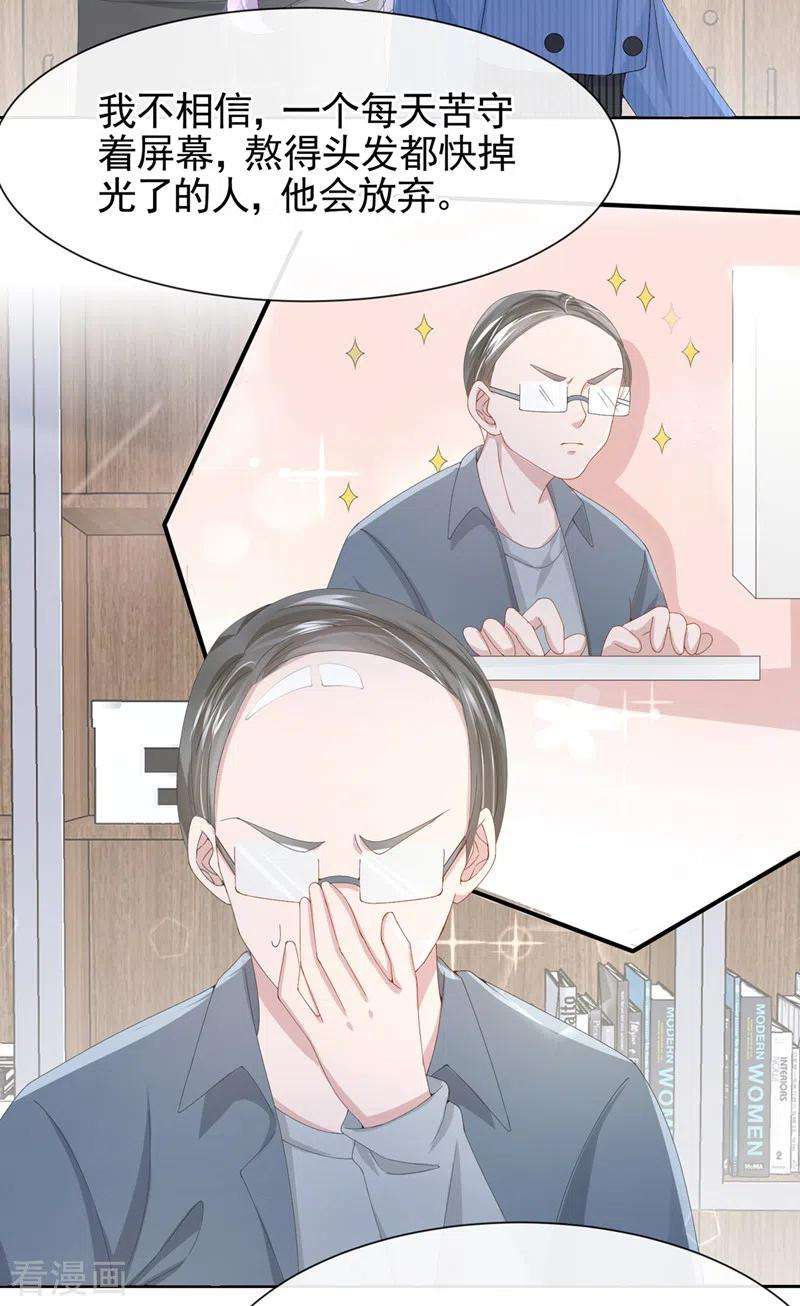 我的萌宝是僚机31话 要和我对决吗？