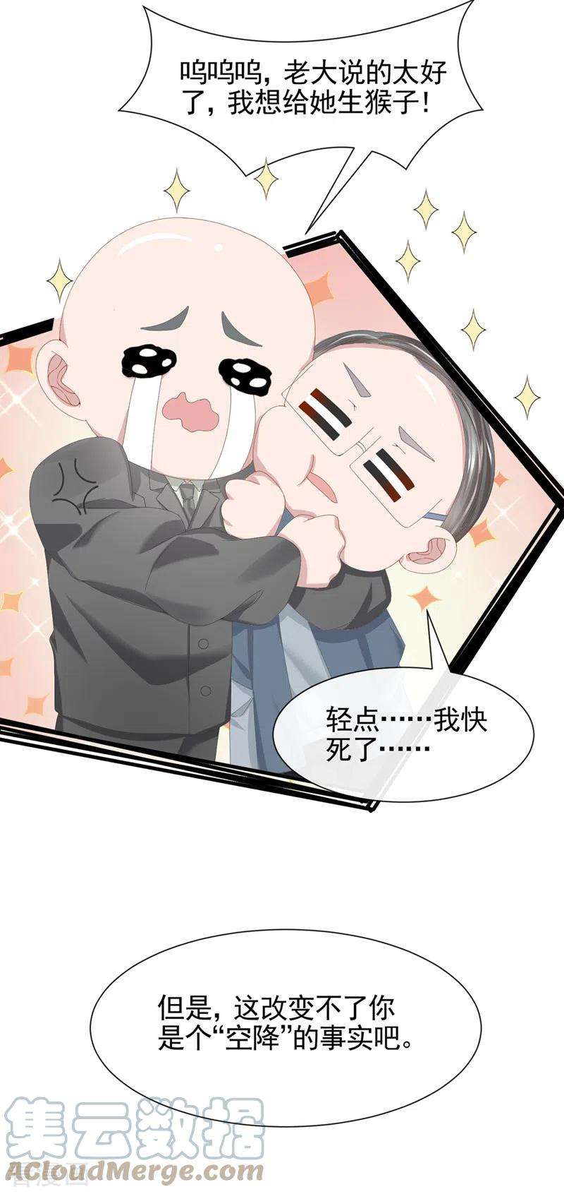 我的萌宝是僚机31话 要和我对决吗？