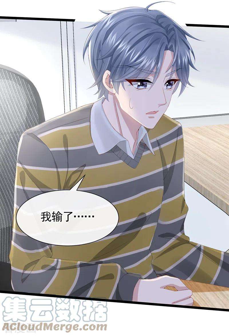 我的萌宝是僚机31话 要和我对决吗？