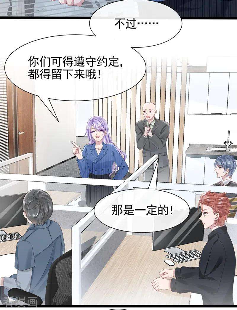 我的萌宝是僚机31话 要和我对决吗？