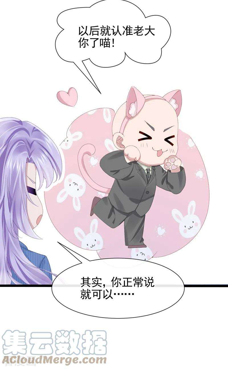 我的萌宝是僚机31话 要和我对决吗？