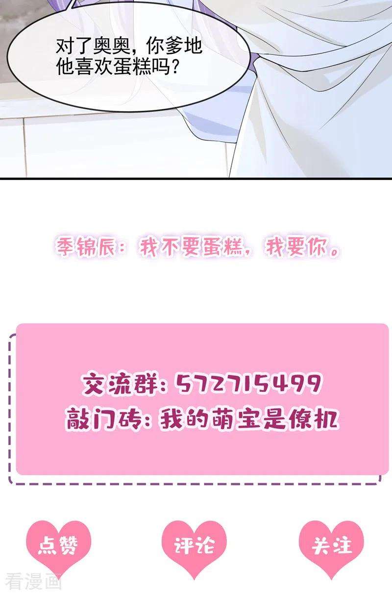 我的萌宝是僚机31话 要和我对决吗？