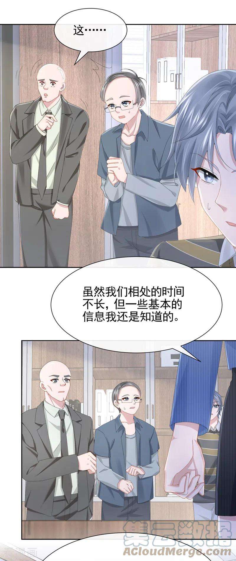 我的萌宝是僚机31话 要和我对决吗？