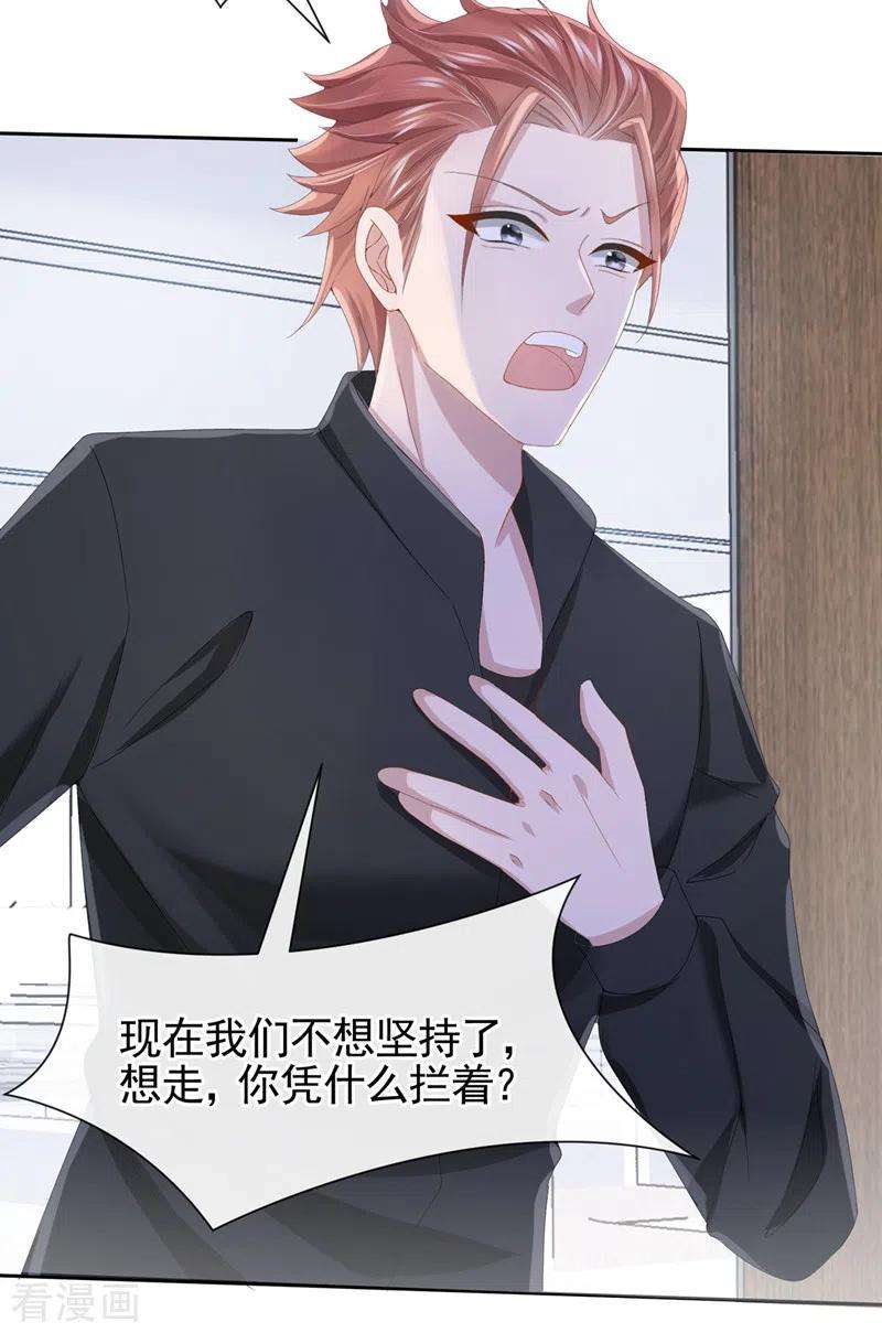 我的萌宝是僚机31话 要和我对决吗？