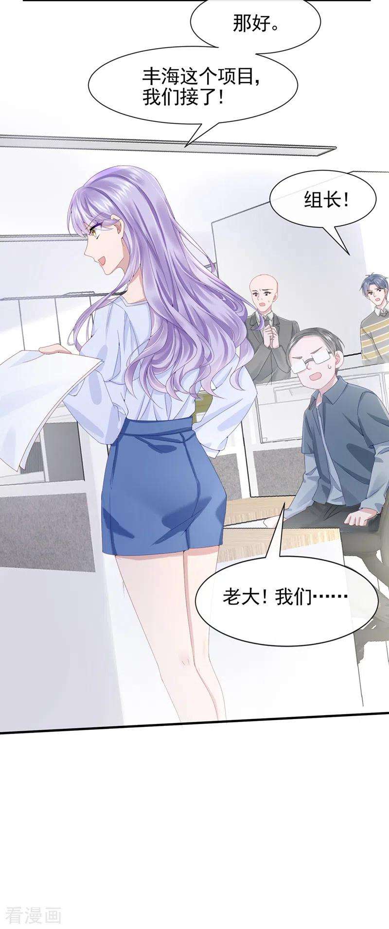 我的萌宝是僚机32话 因为你们是废物啊