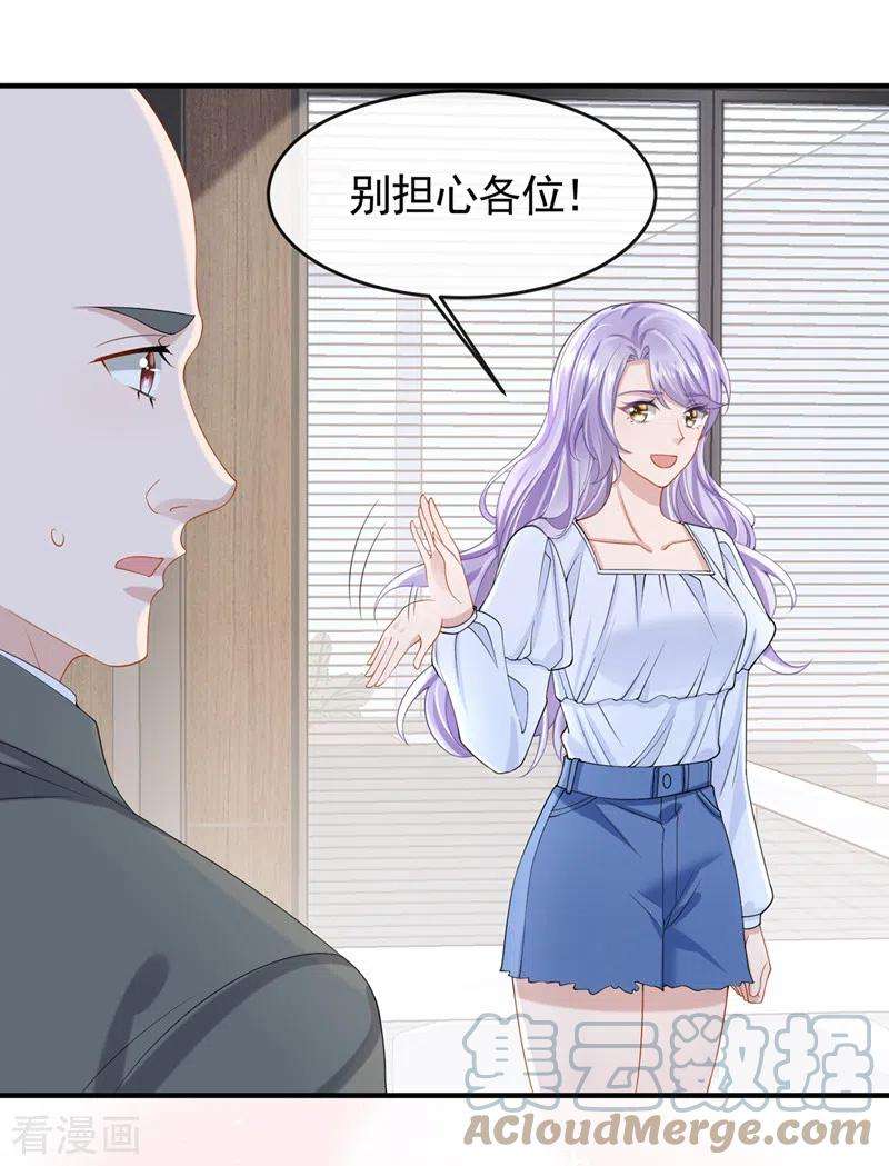 我的萌宝是僚机32话 因为你们是废物啊