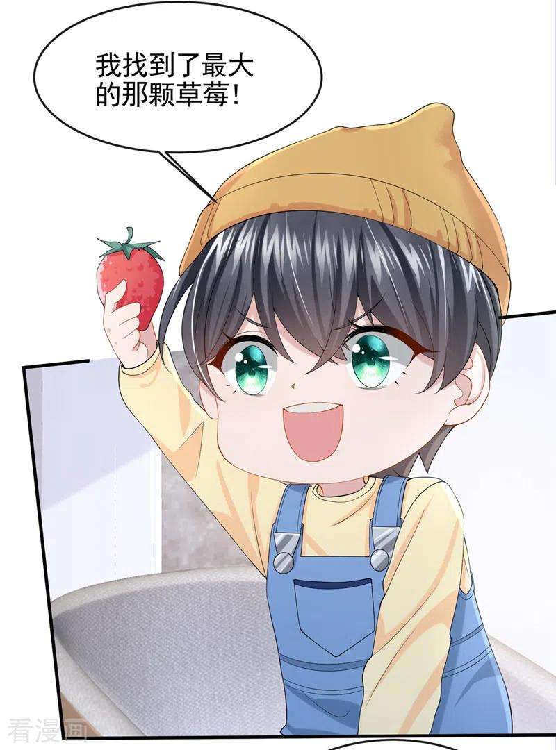 我的萌宝是僚机32话 因为你们是废物啊