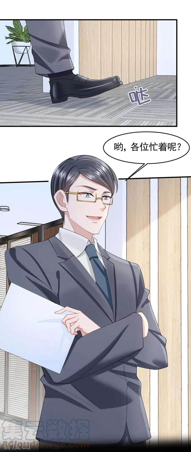我的萌宝是僚机32话 因为你们是废物啊