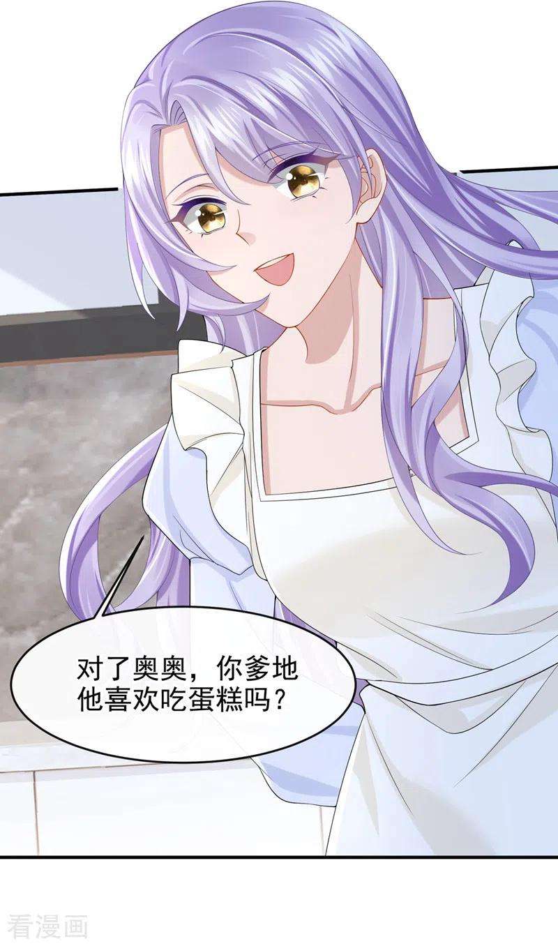 我的萌宝是僚机32话 因为你们是废物啊