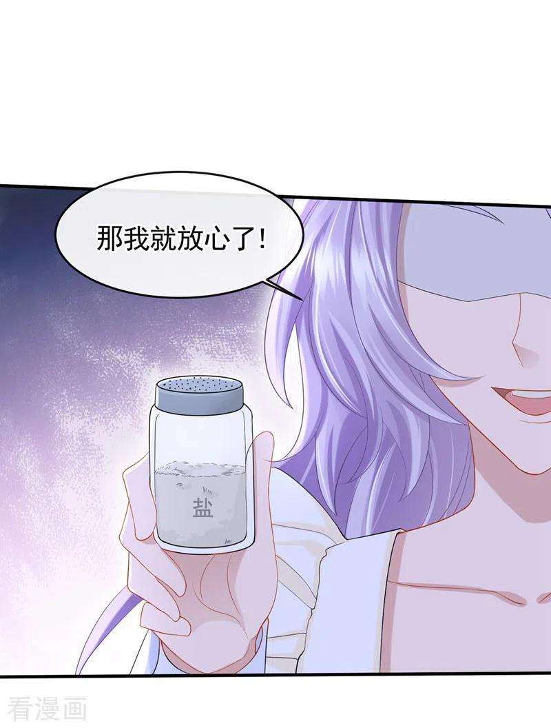 我的萌宝是僚机32话 因为你们是废物啊