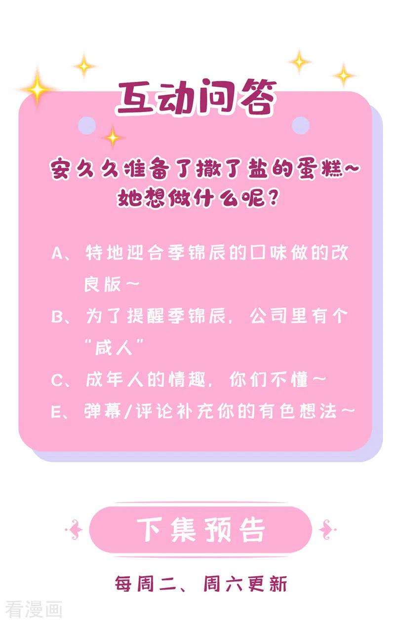 我的萌宝是僚机32话 因为你们是废物啊