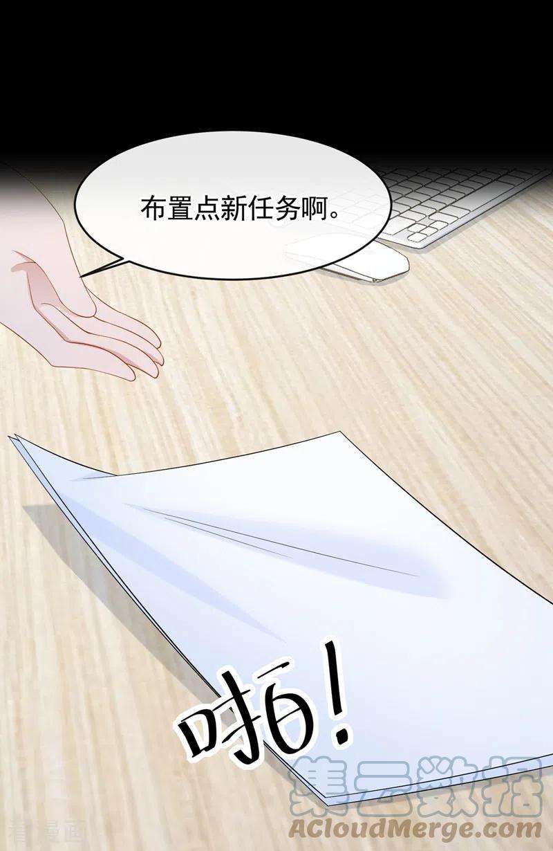 我的萌宝是僚机32话 因为你们是废物啊