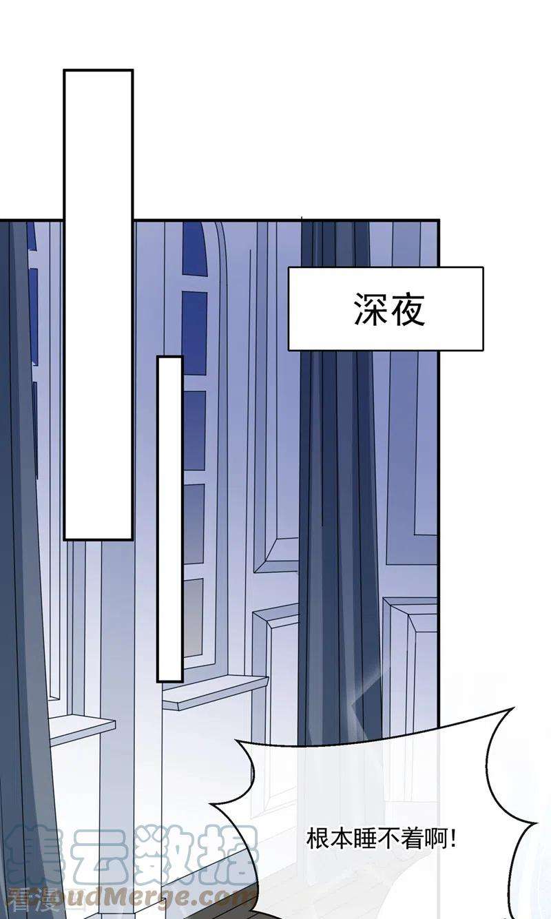 我的萌宝是僚机33话 成年人的情趣~