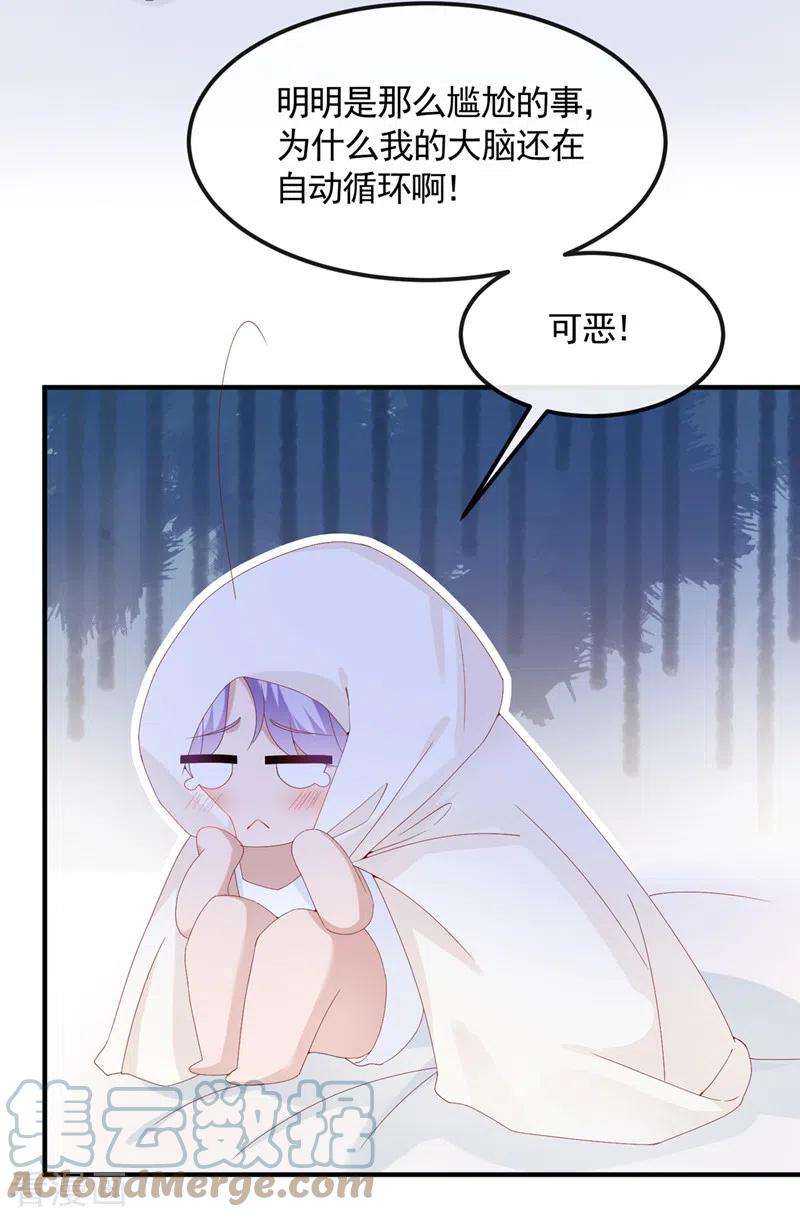 我的萌宝是僚机33话 成年人的情趣~