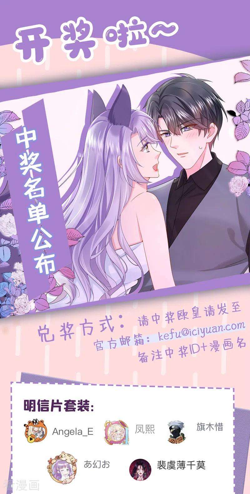 我的萌宝是僚机33话 成年人的情趣~