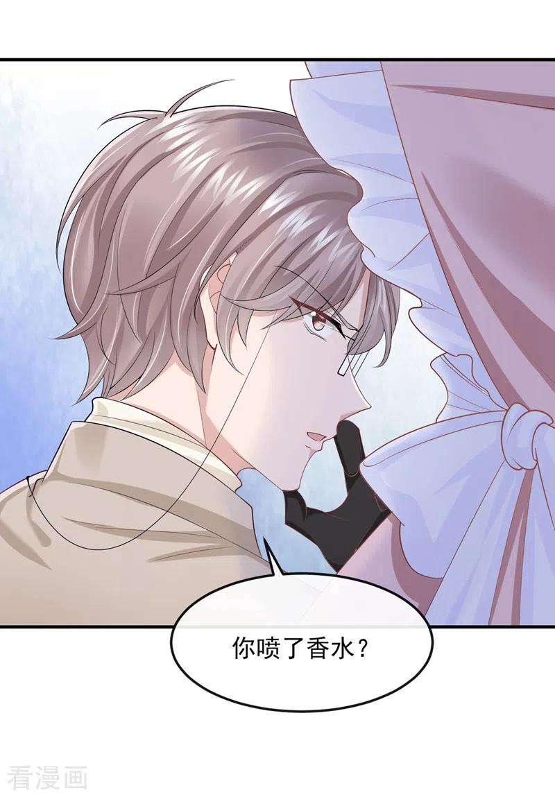 我的萌宝是僚机34话 这男人没那么好骗了