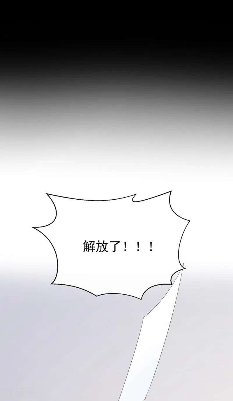 我的萌宝是僚机35话 宇宙级社死现场