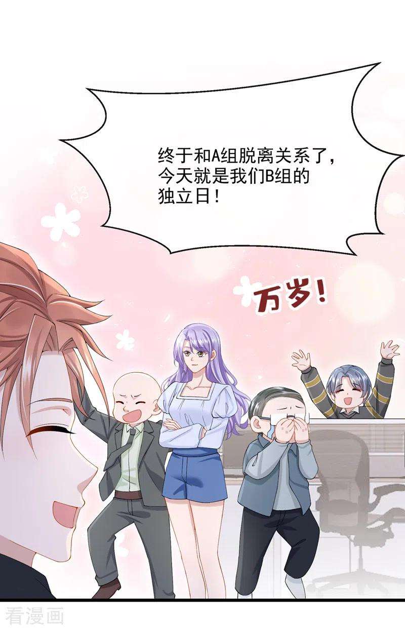 我的萌宝是僚机35话 宇宙级社死现场