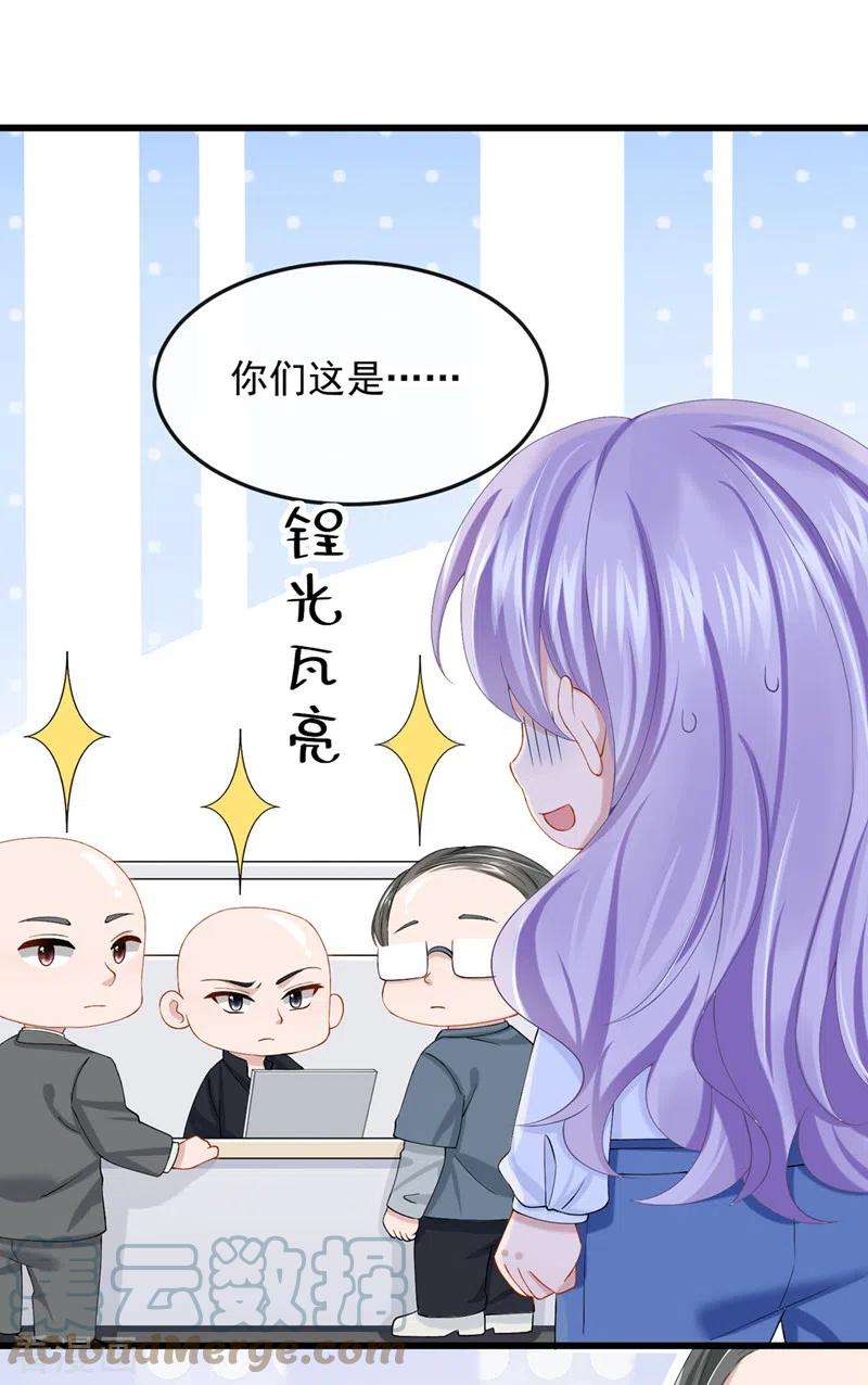 我的萌宝是僚机35话 宇宙级社死现场