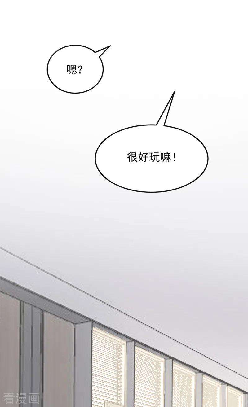 我的萌宝是僚机35话 宇宙级社死现场