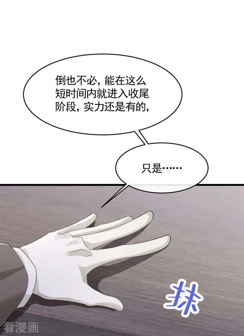 我的萌宝是僚机35话 宇宙级社死现场
