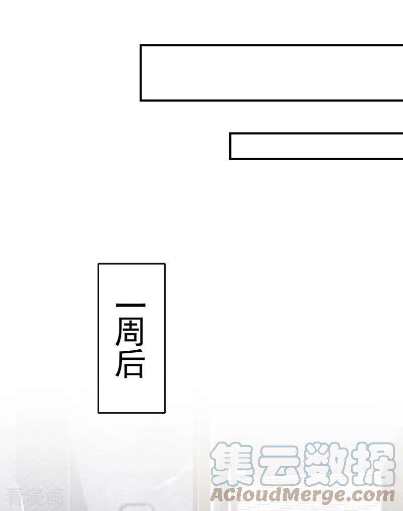 我的萌宝是僚机36话 我们不是朋友吗