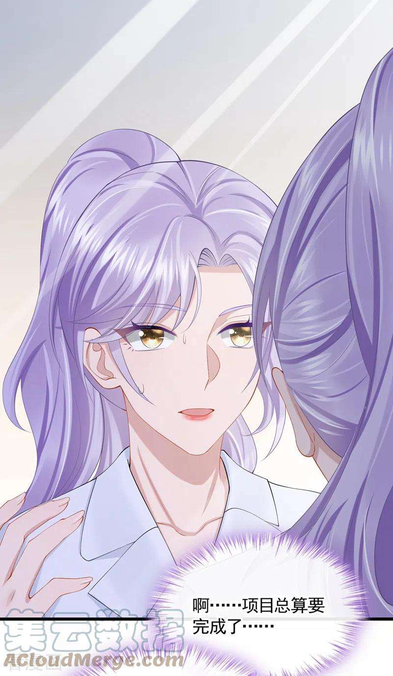 我的萌宝是僚机36话 我们不是朋友吗