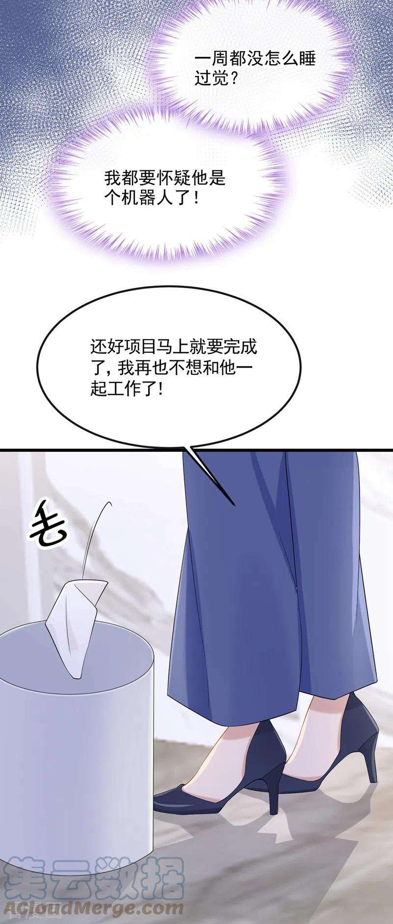我的萌宝是僚机36话 我们不是朋友吗