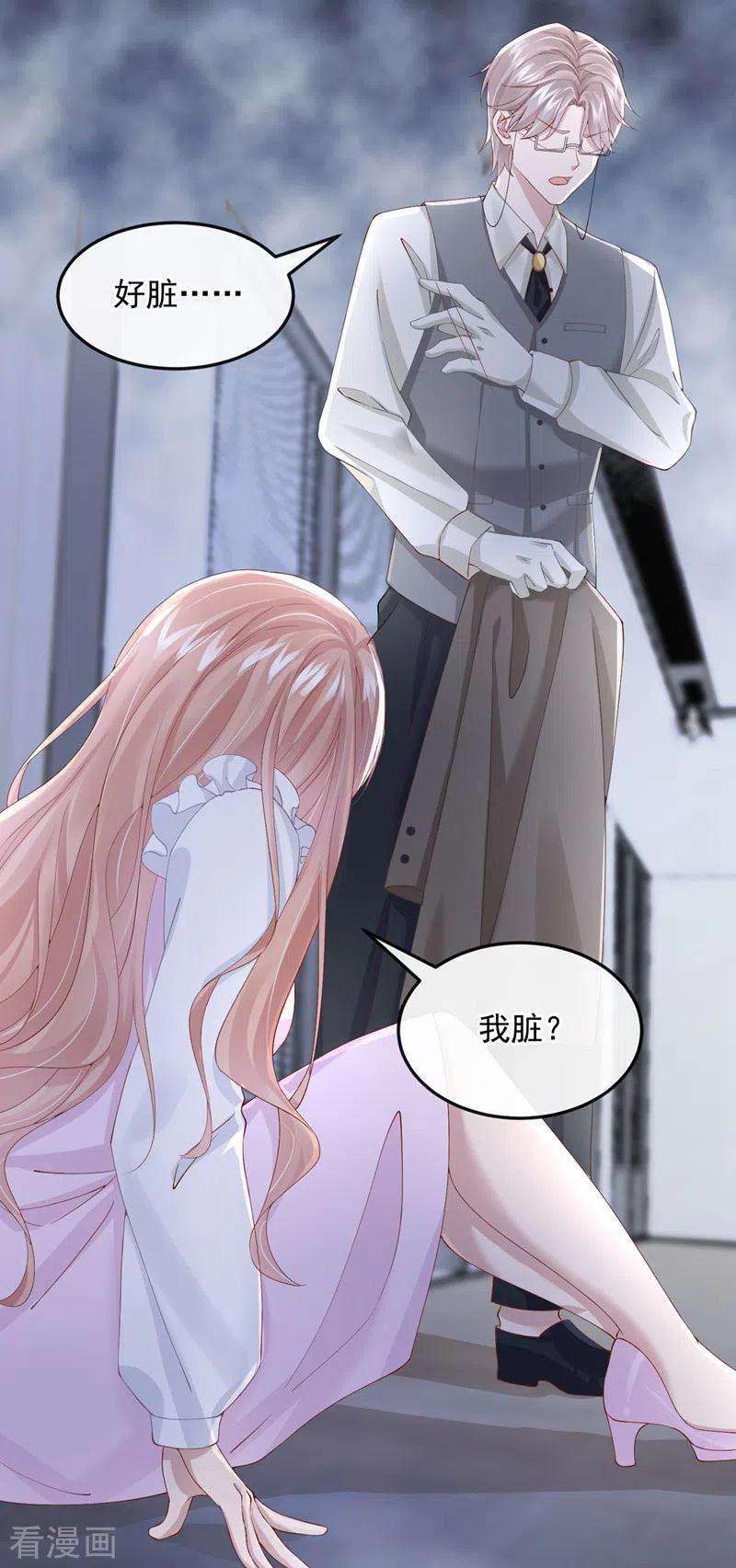 我的萌宝是僚机36话 我们不是朋友吗
