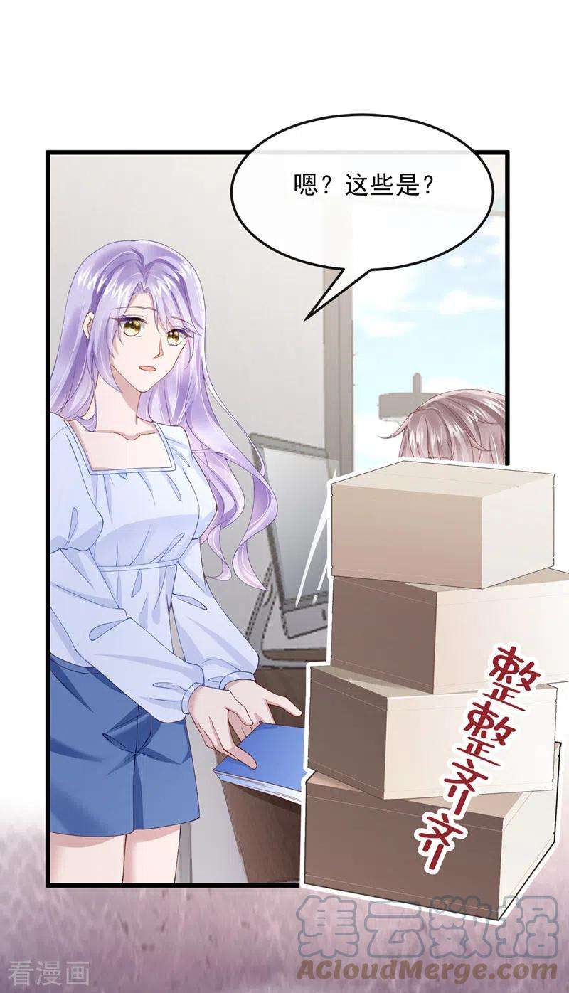 我的萌宝是僚机36话 我们不是朋友吗