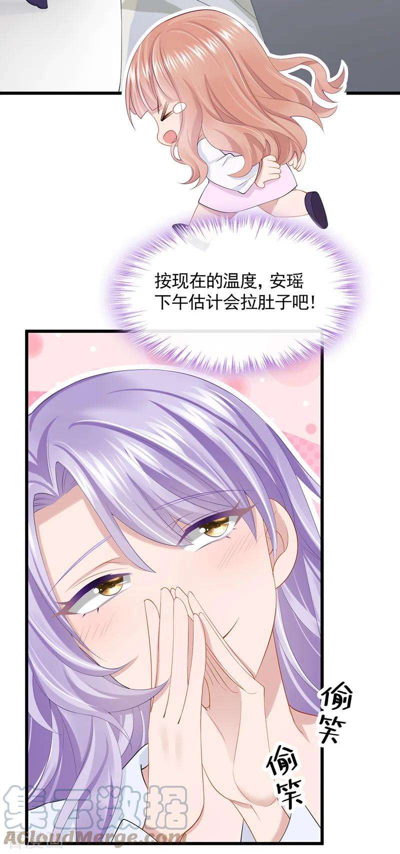 我的萌宝是僚机37话 他离我好近！