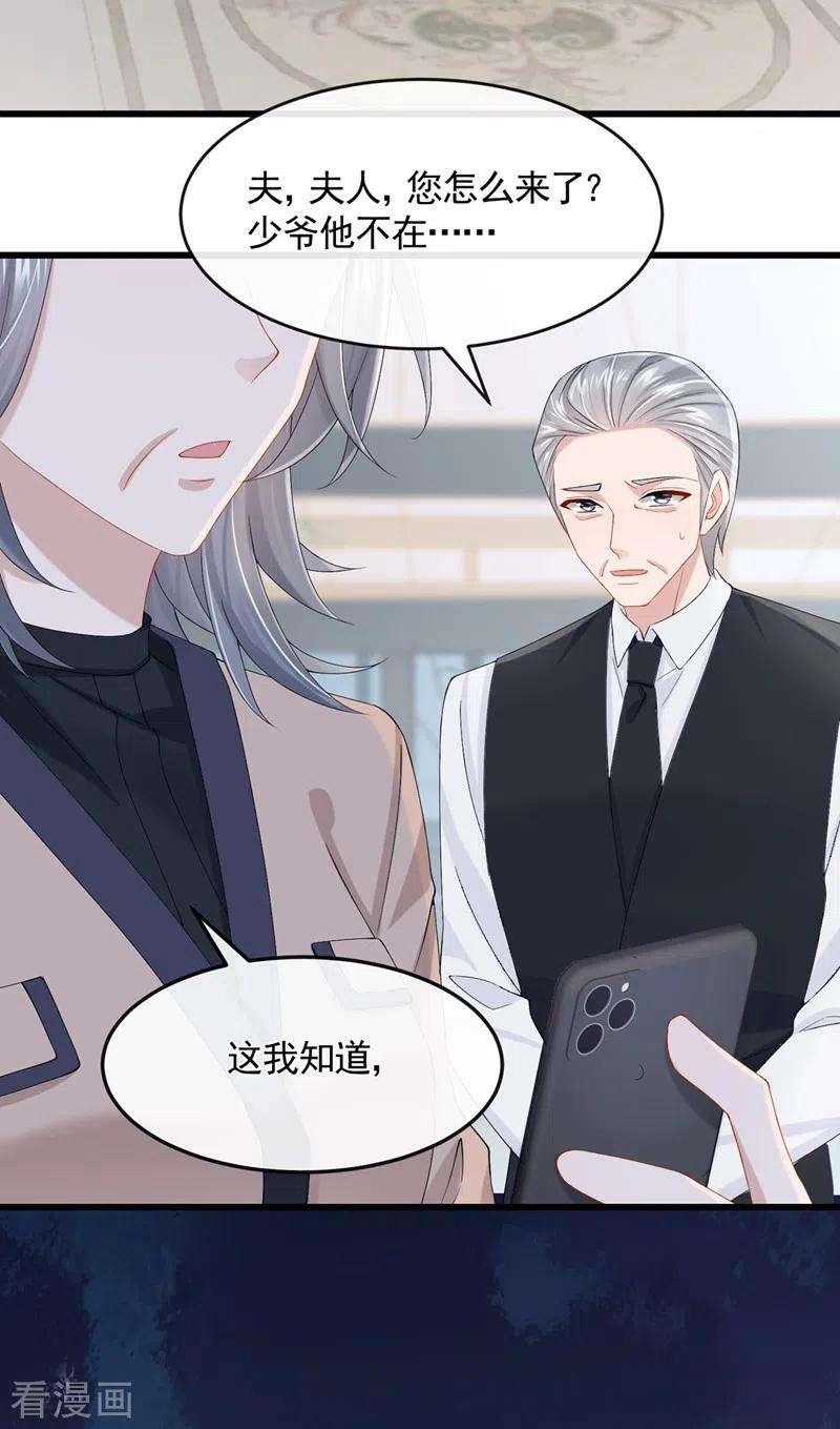 我的萌宝是僚机37话 他离我好近！