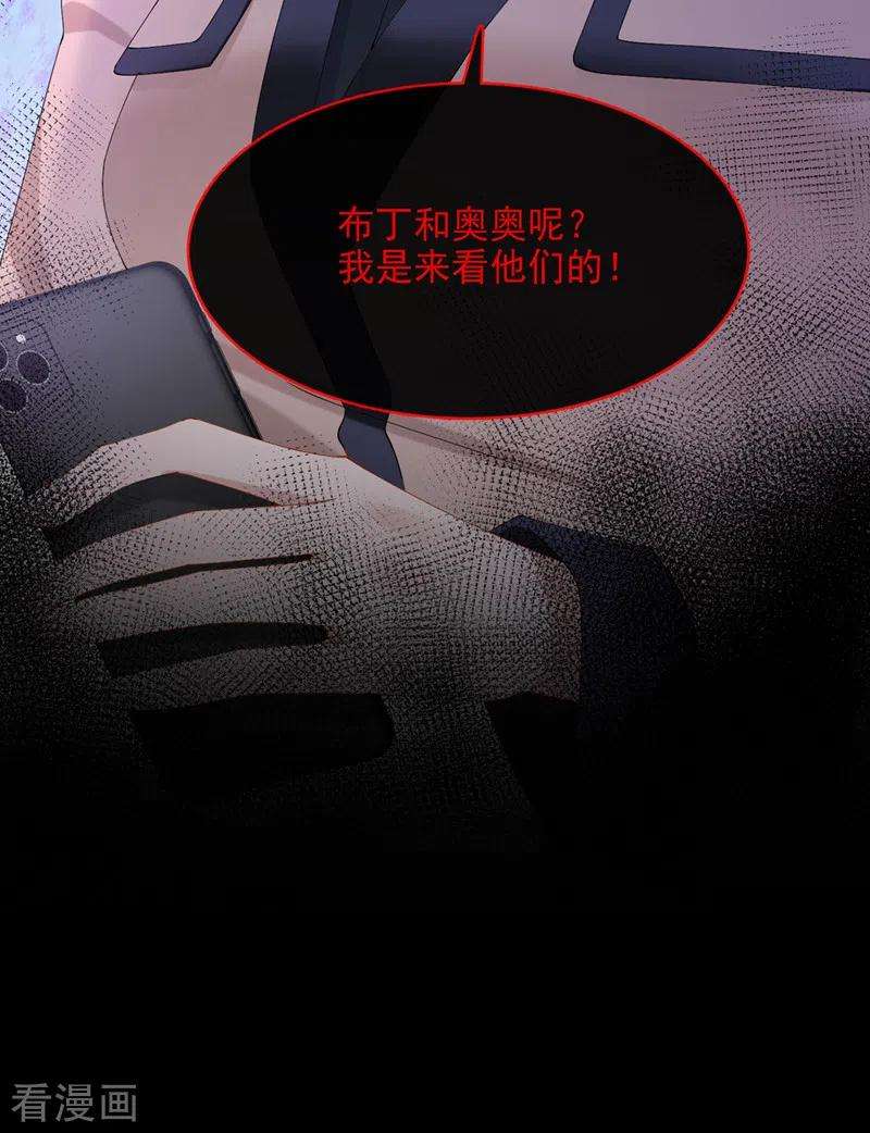 我的萌宝是僚机37话 他离我好近！