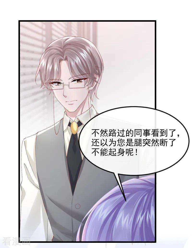 我的萌宝是僚机37话 他离我好近！