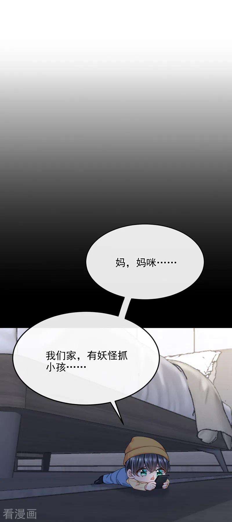 我的萌宝是僚机38话 你不会是吃醋了吧