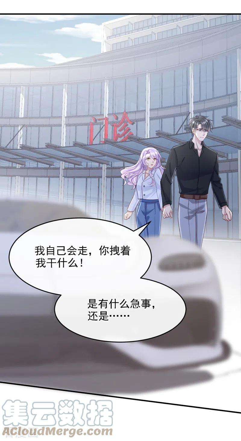 我的萌宝是僚机38话 你不会是吃醋了吧