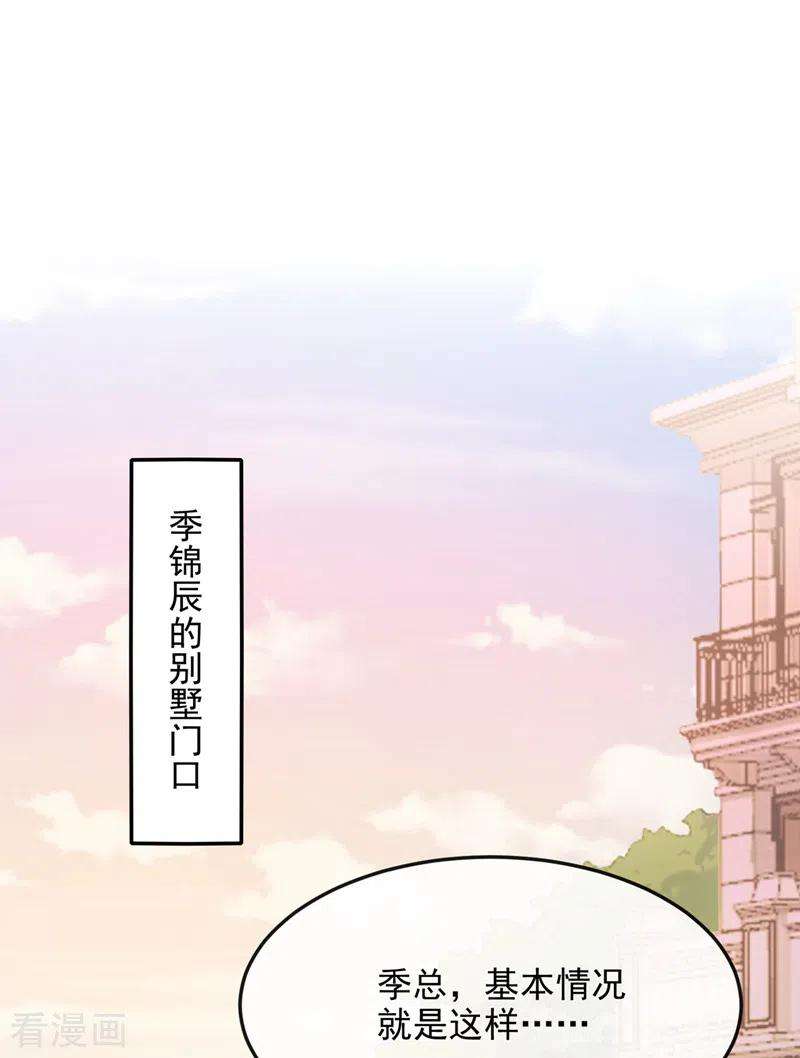 我的萌宝是僚机39话 我要好好教训你们！